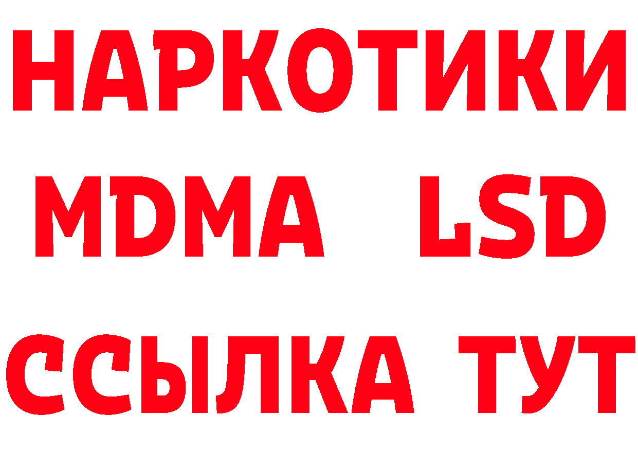 Метадон methadone вход сайты даркнета blacksprut Добрянка